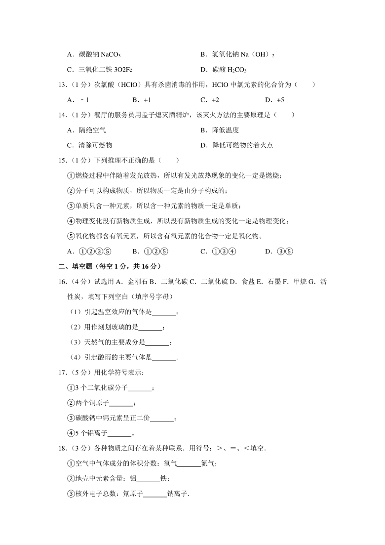 内蒙古兴安盟乌兰浩特市2020-2021学年九年级（上）期末化学试卷（备用卷）（word解析版）