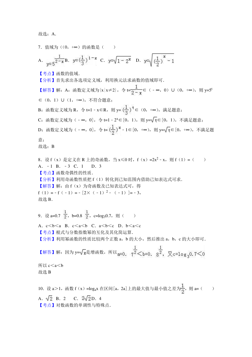 天津市蓟县2016-2017学年高一（上）期中数学试卷（解析版）