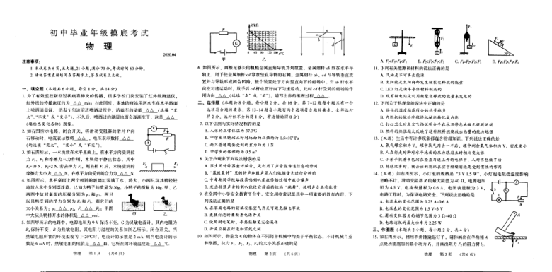 河南省濮阳濮阳县2020年九年级4月模拟