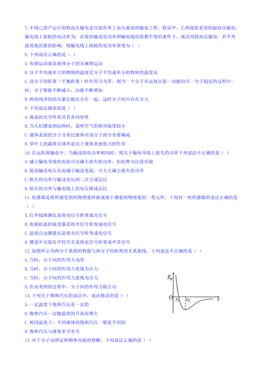 甘肃省武威第五中学、武威三中、武威期中、武威十六中2017-2018学年高二下学期期末联考物理试题 Word版含答案