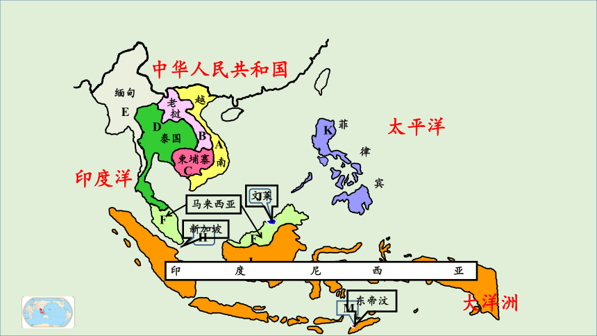 20202021学年人教版初中地理七年级下册72东南亚课件共16张ppt