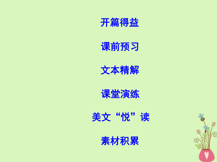 2018版高中语文第二单元探索科学奥秘5《论无性造人》课件鲁人版必修2