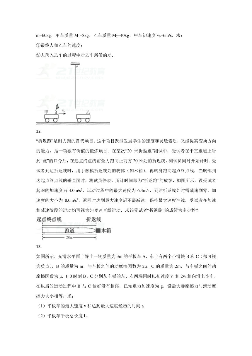 辽宁省大连市普兰店区第二中学2018届高三上学期期末考试物理试题+Word版含答案