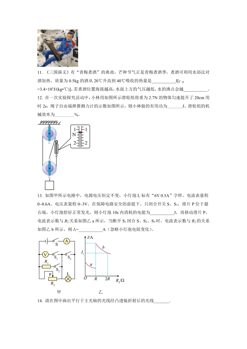 2022年重庆市中考物理真题a卷word版含答案