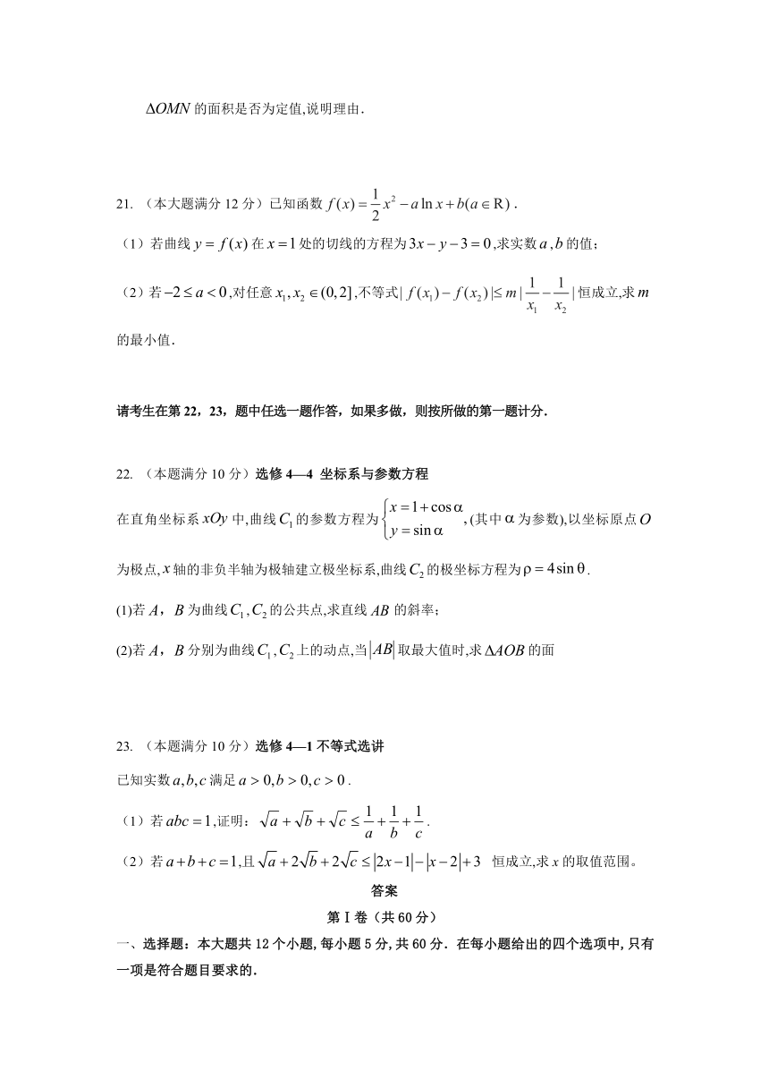 辽宁省大连渤海高级中学2018届高三1月高考模拟数学试题（6）