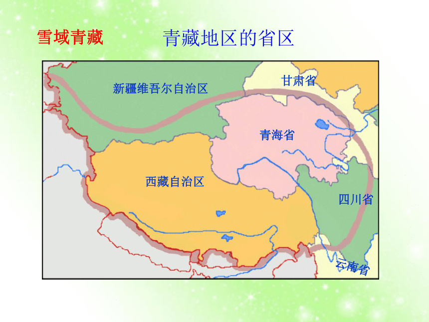 青藏地区政区图图片