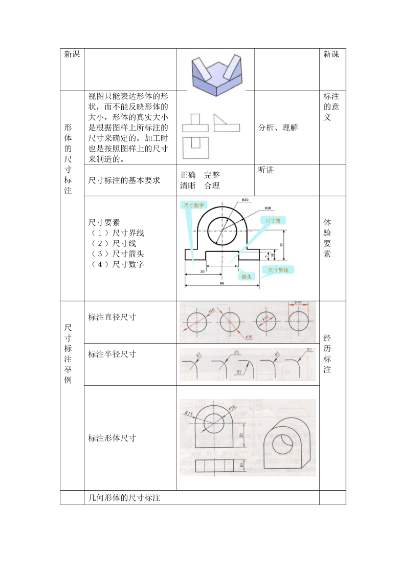 高中通用技术设计图纸图片