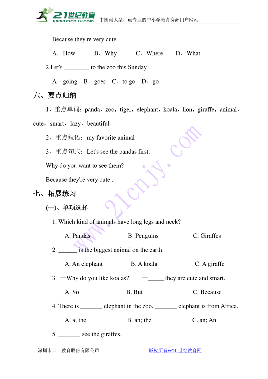 人教版七年级下册英语Unit 5 Why do you like pandas? 导学案