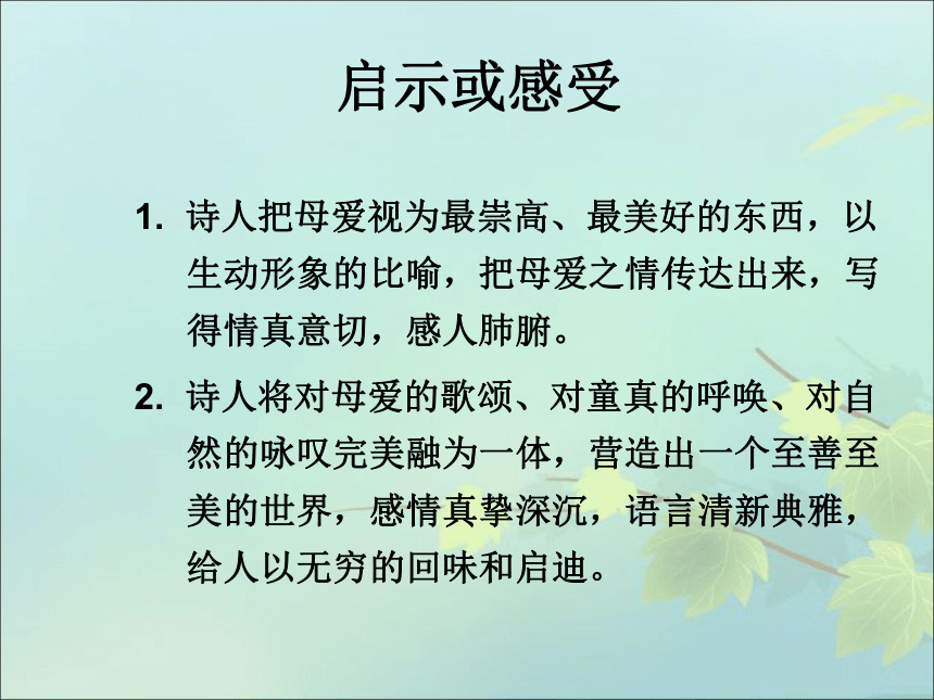 广东省深圳市2017年中考语文总复习 第一章 名著阅读课件
