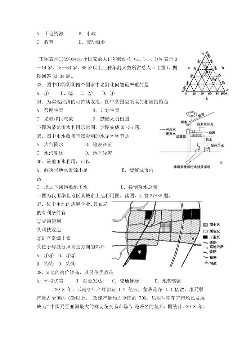 贵州省黔东南州凯里三中2020-2021学年高二第二学期开学考试地理试卷 Word版含答案