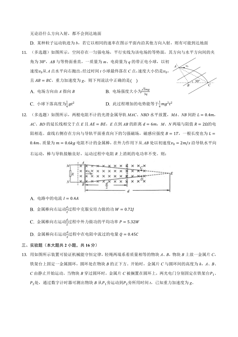 安徽省定远县高考复读学校2021年高三物理阶段强化卷（3期word版含答案）