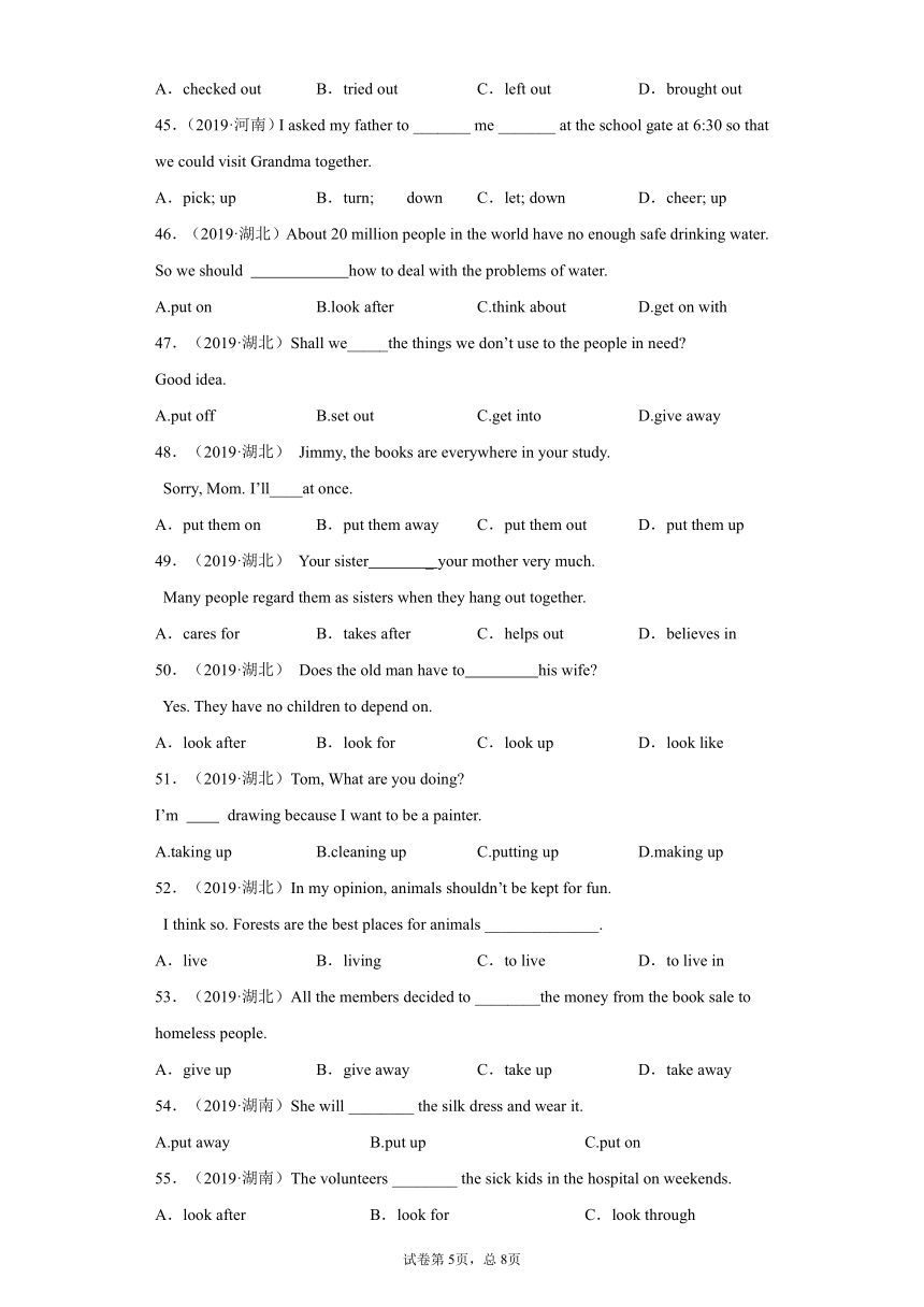 2019全国中考英语真题分类汇编：动词短语（分省汇编，含解析）