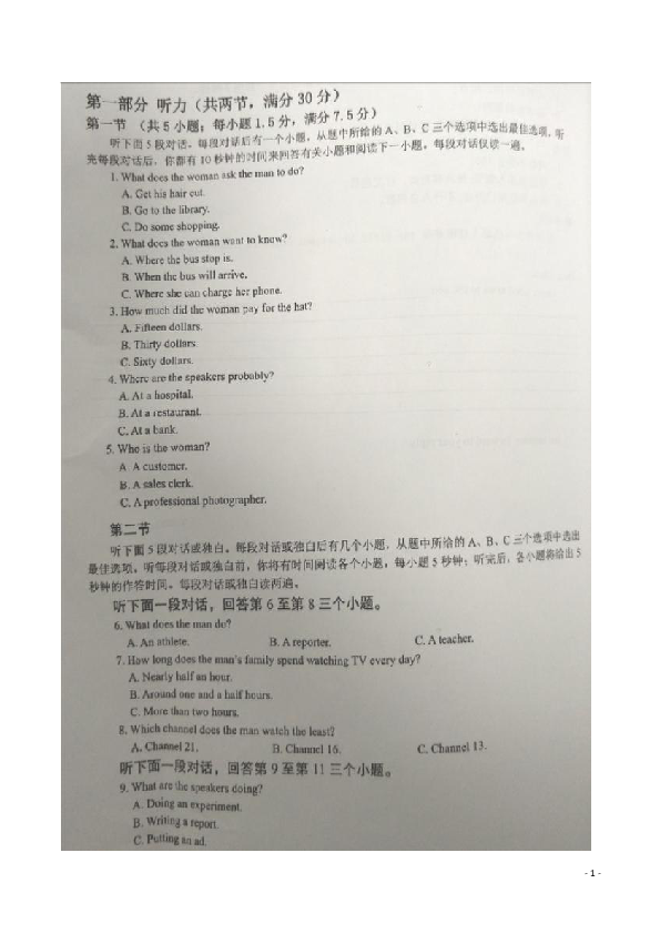 安徽省寿县一中2020届高三上学期第三次月考试题 英语 图片版（无听力音频及文字材料）