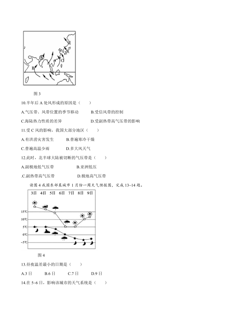 云南省云天化中学高中联盟学校2019~2020学年高一下学期期末考试地理试题 Word版含答案