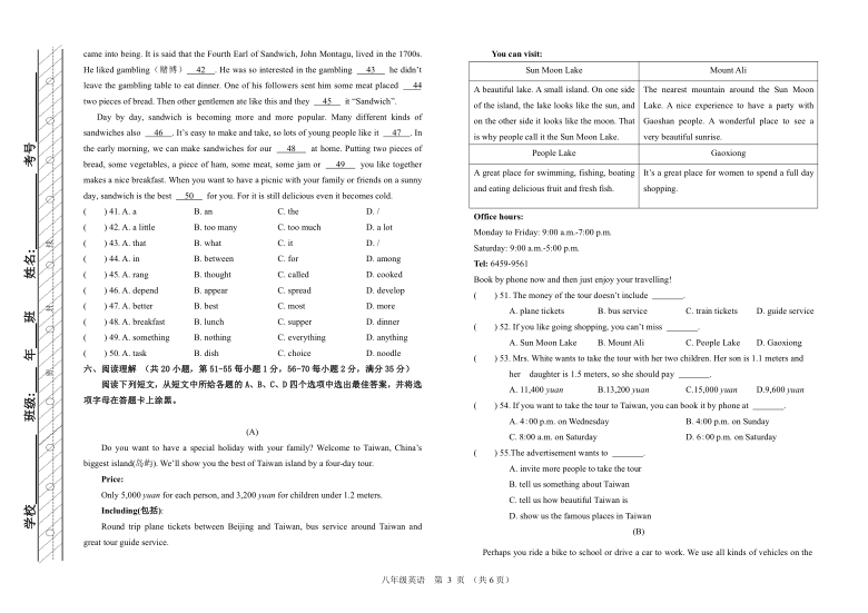 内蒙古阿荣旗2020-2021学年八年级下学期期末考试英语试题（word版 含答案）