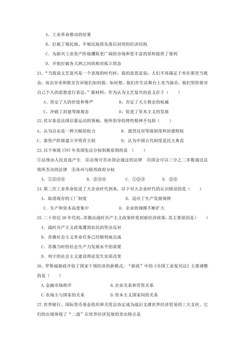 云南省玉溪市2016_2017学年高一历史下学期期中考试试卷