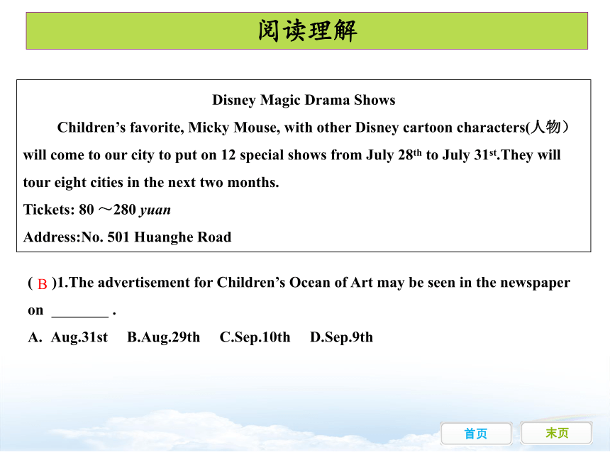 广东省中山市人教版2016年中考初中英语话题专题训练课件  第七节  兴趣与爱好、个人情感