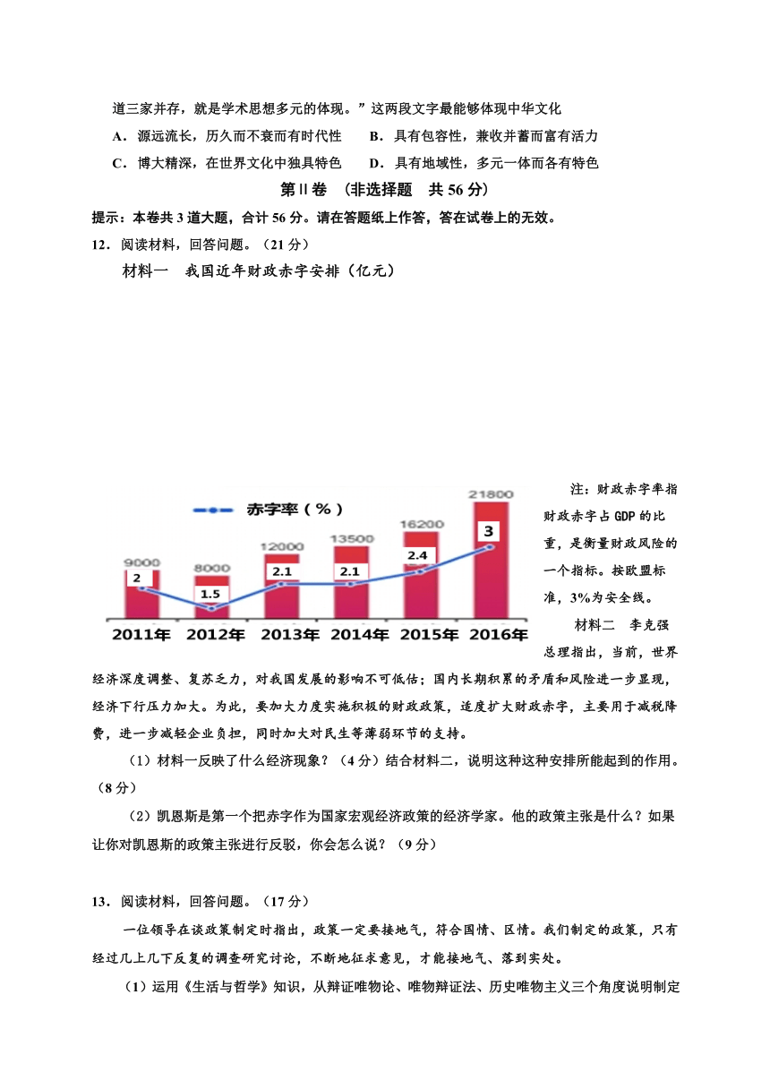 天津市红桥区2016年高三二模文科综合试卷