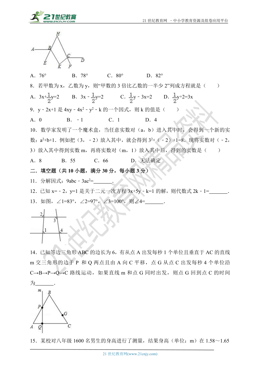 浙教版2017-2018学年度七年级下学期期末数学模拟试卷（含解析）