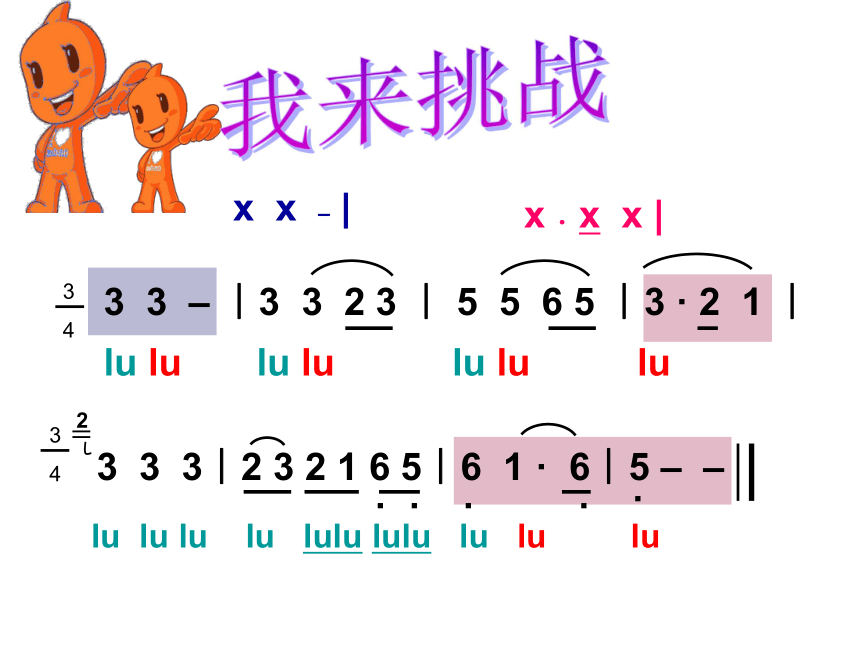 桔梗谣 课件 (5)