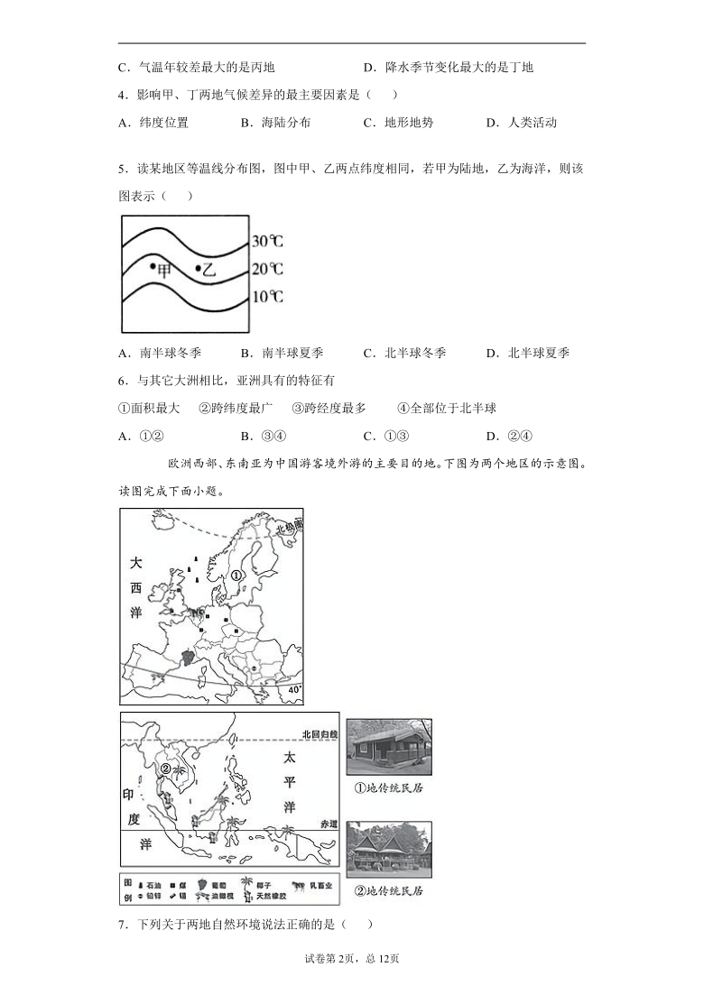 山东省德州市庆云县2021年八年级第二次练兵考试地理试题（word版 含答案）