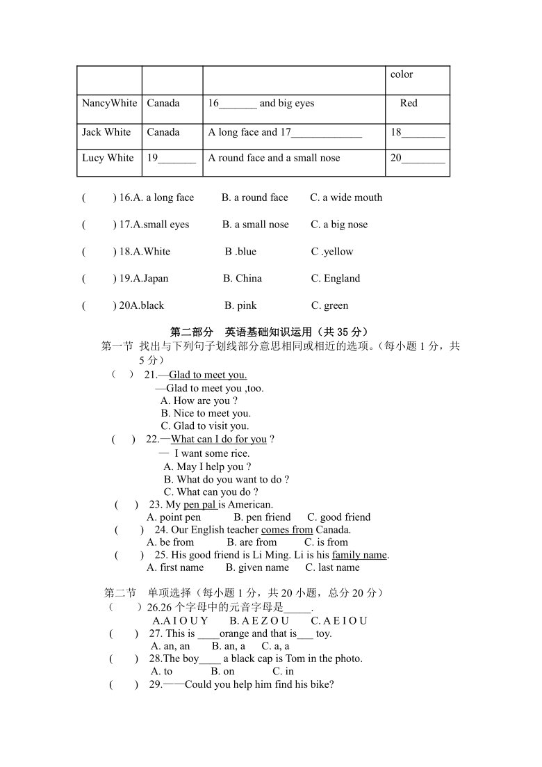 云南省保山市第九中学2020-2021学年七年级上册第三次月考英语试卷(Word无听力文字和音频）