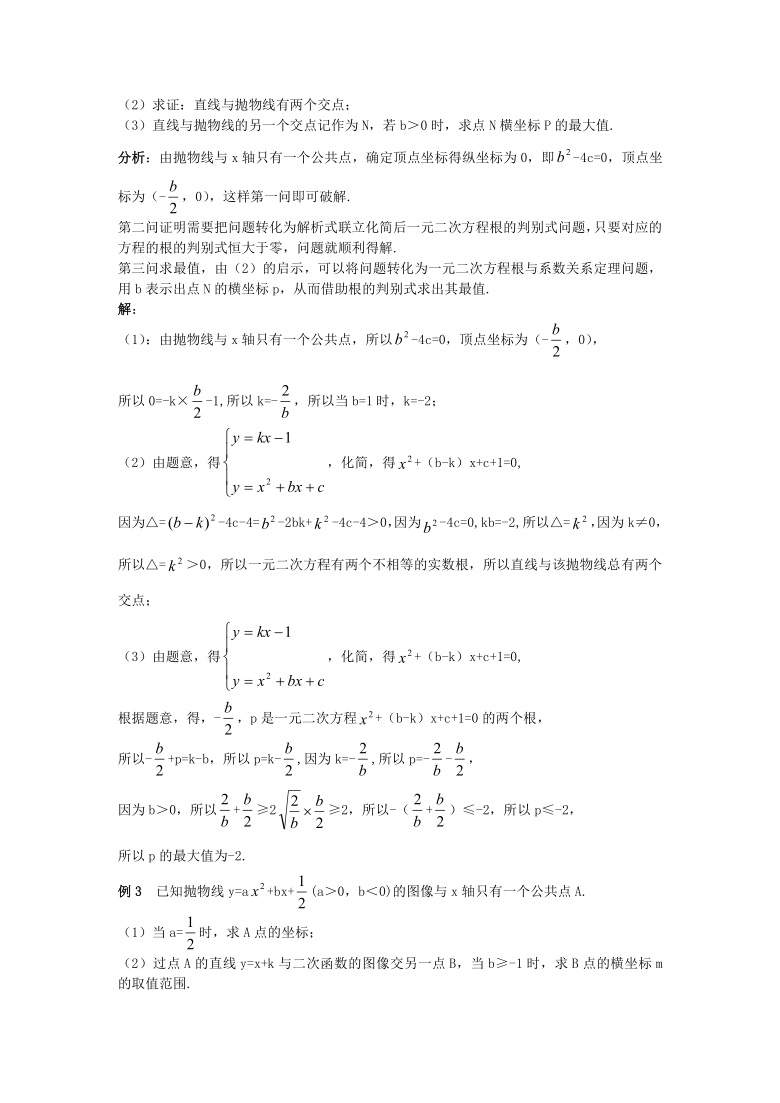 抛物线与一元二次方程联合解题的常用方法