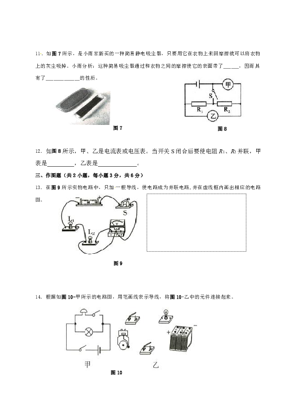 四川省宜宾市叙州区2020届九年级上学期半期考试物理试题及答案