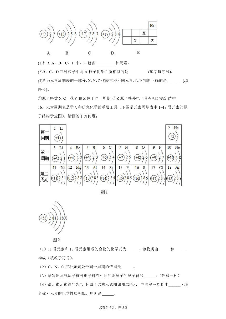 2.4辨别物质的元素组成课后练习基础过关-2021-2022学年九年级化学科粤版上册（含解析）