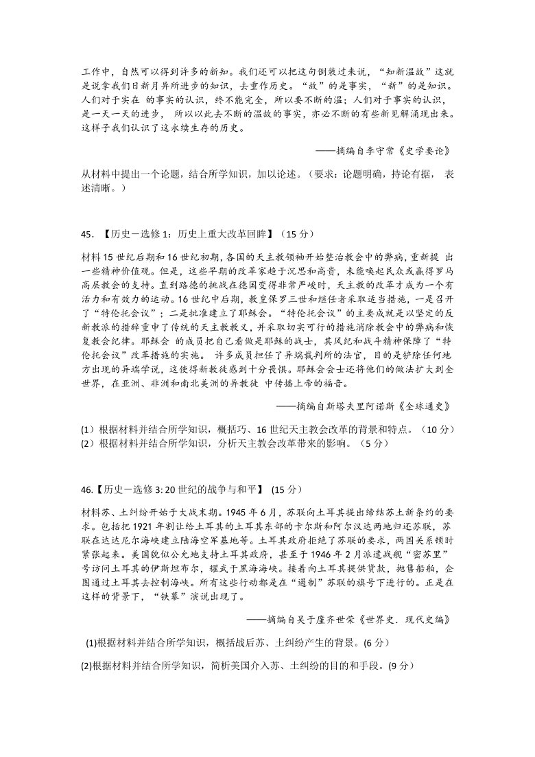 安徽省安庆市2021届高三下学期高考模拟考试（一模）文综历史试题（解析版）