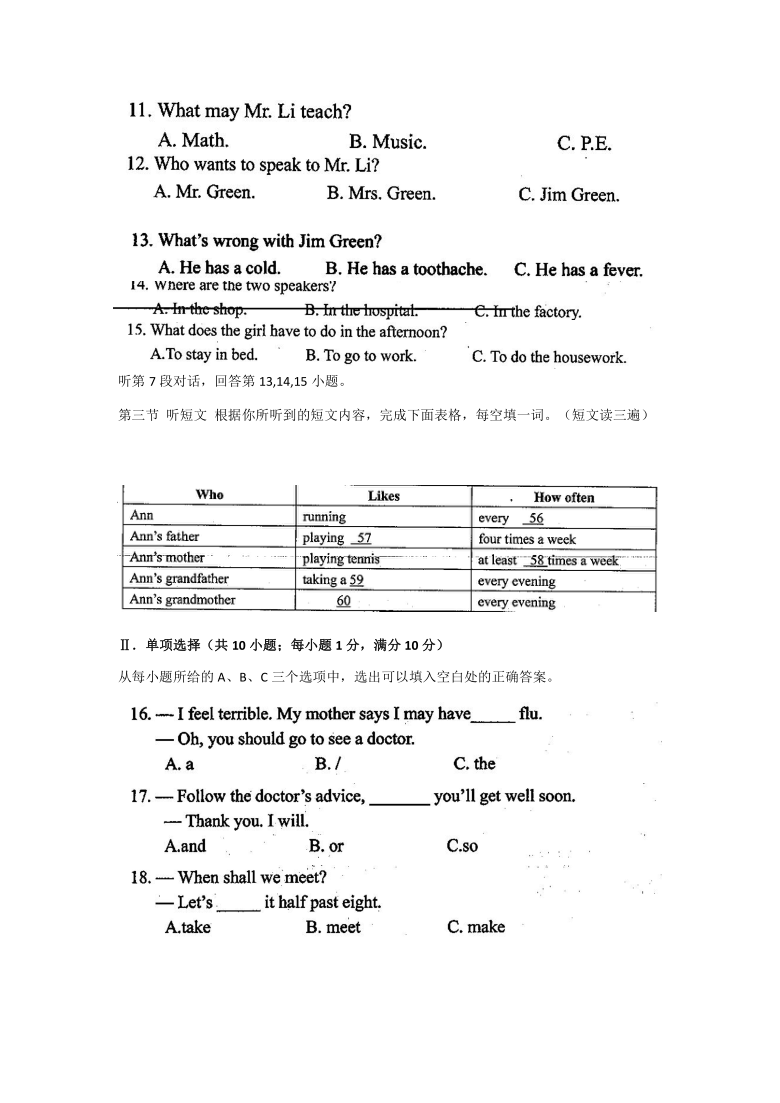 福建宁德蕉城区英语2020-2021学年八年级上学期英语期中质量检测（扫描版含答案无听力音频及原文）