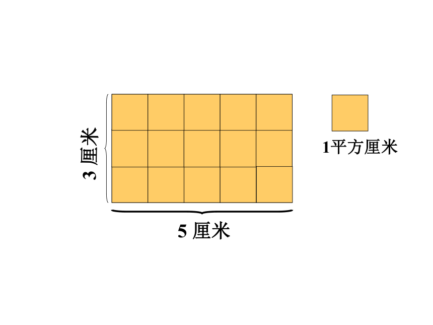 数学六年级下苏教版7 平面图形的周长和面积课件 (共22张)