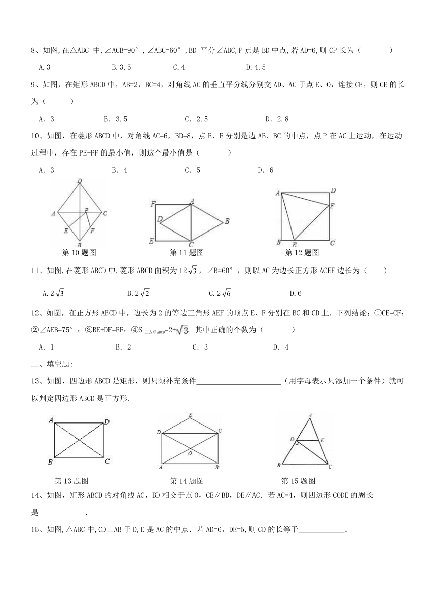 2017年八年级数学下册 平行四边形单元复习题（含答案）