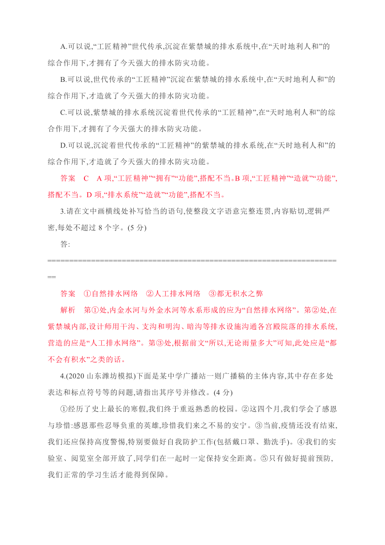 2021高考语文小题训练6：语言文字运用+古代诗歌+文言文阅读（含答案）