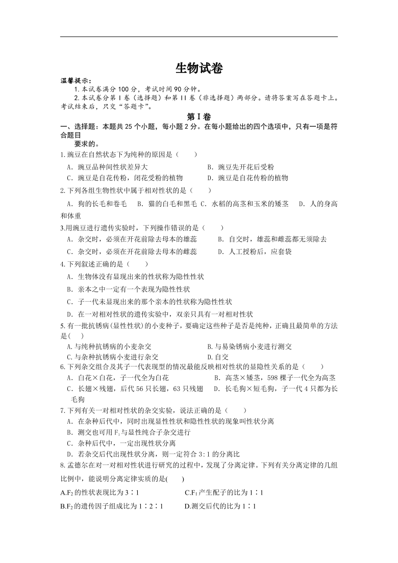 安徽省合肥市第十一中学2020-2021学年高二第一学期第一次月考生物试卷