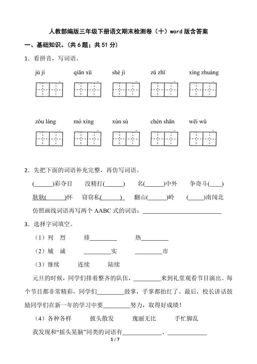 课件预览