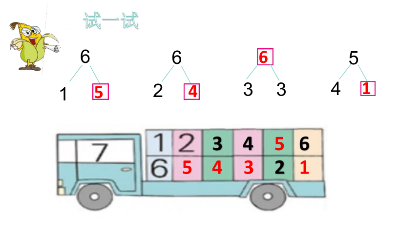 一年级上册数学课件748的分与合