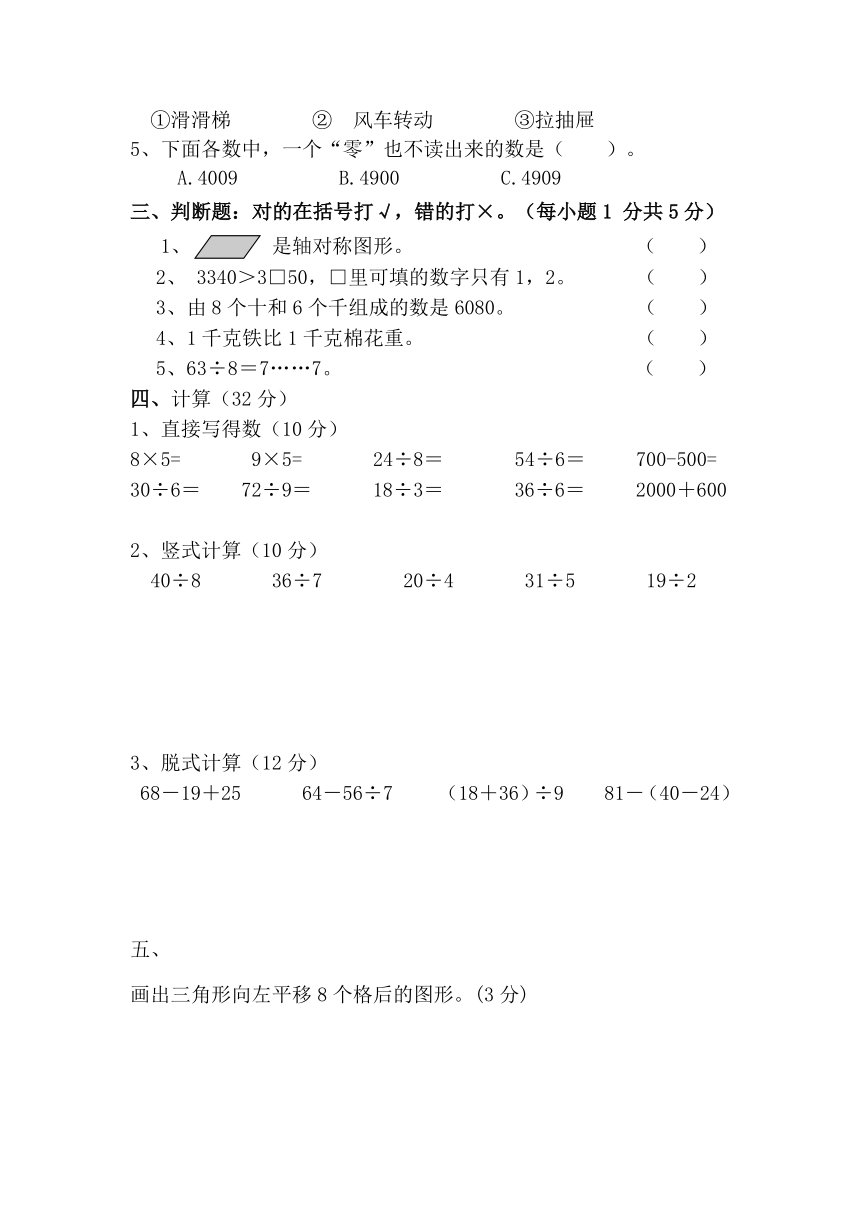 人教版小学二年级数学下期末监测题（含答案）