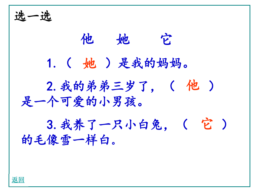 部编版 一年级上册(2016部编） 课文 2   5 影子  课件