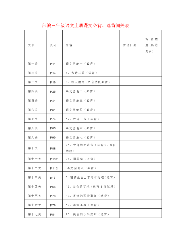 课件预览