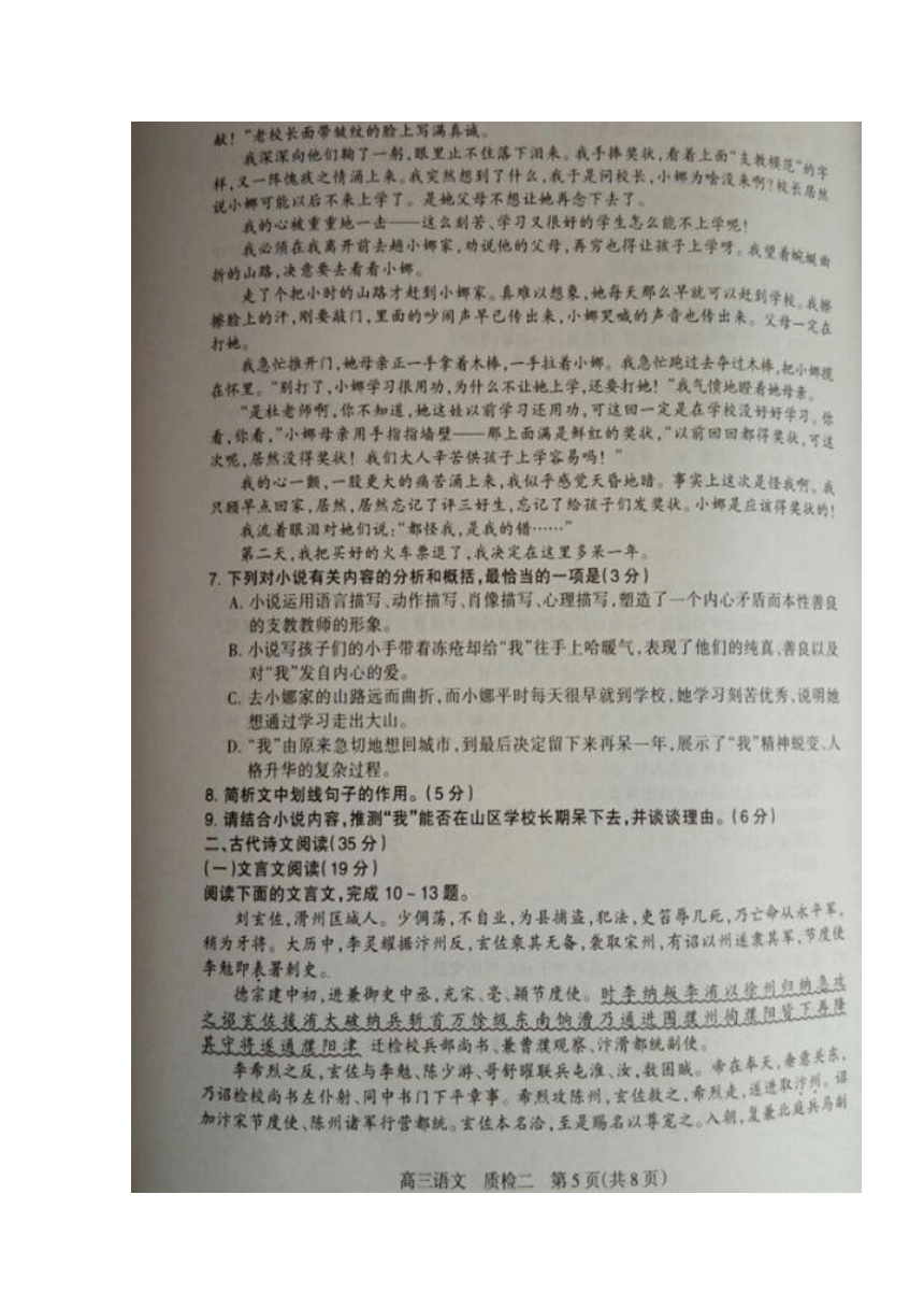 河北省石家庄市2017届高三第二次质量检测语文试题 扫描版含答案