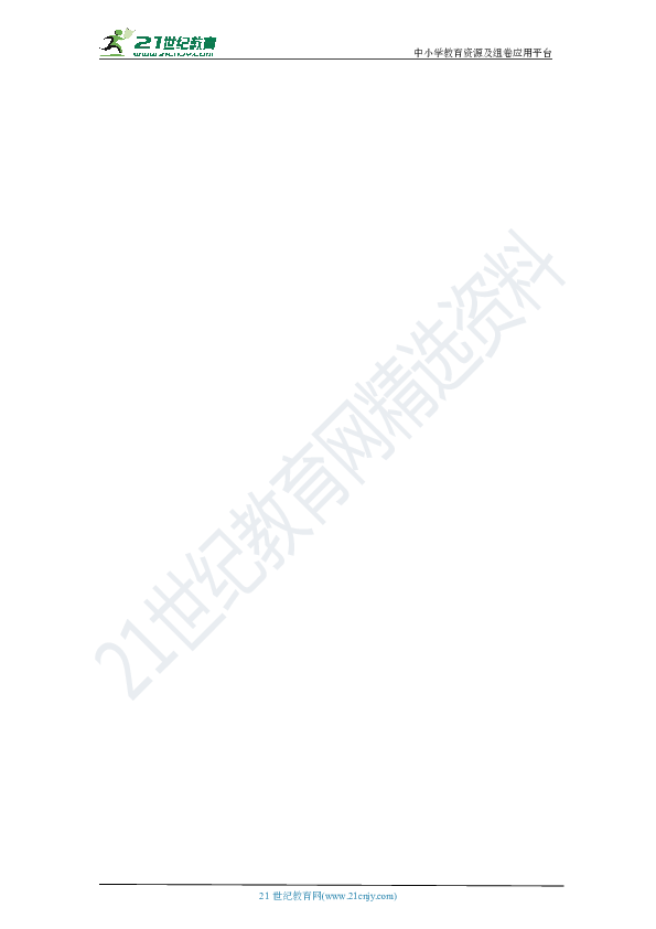 2019-2020学年湘教版地理七上期中复习试卷2（含答案）（范围：一二三章）