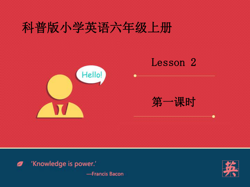 Lesson2 What are you going to do tomorrow 第1课时