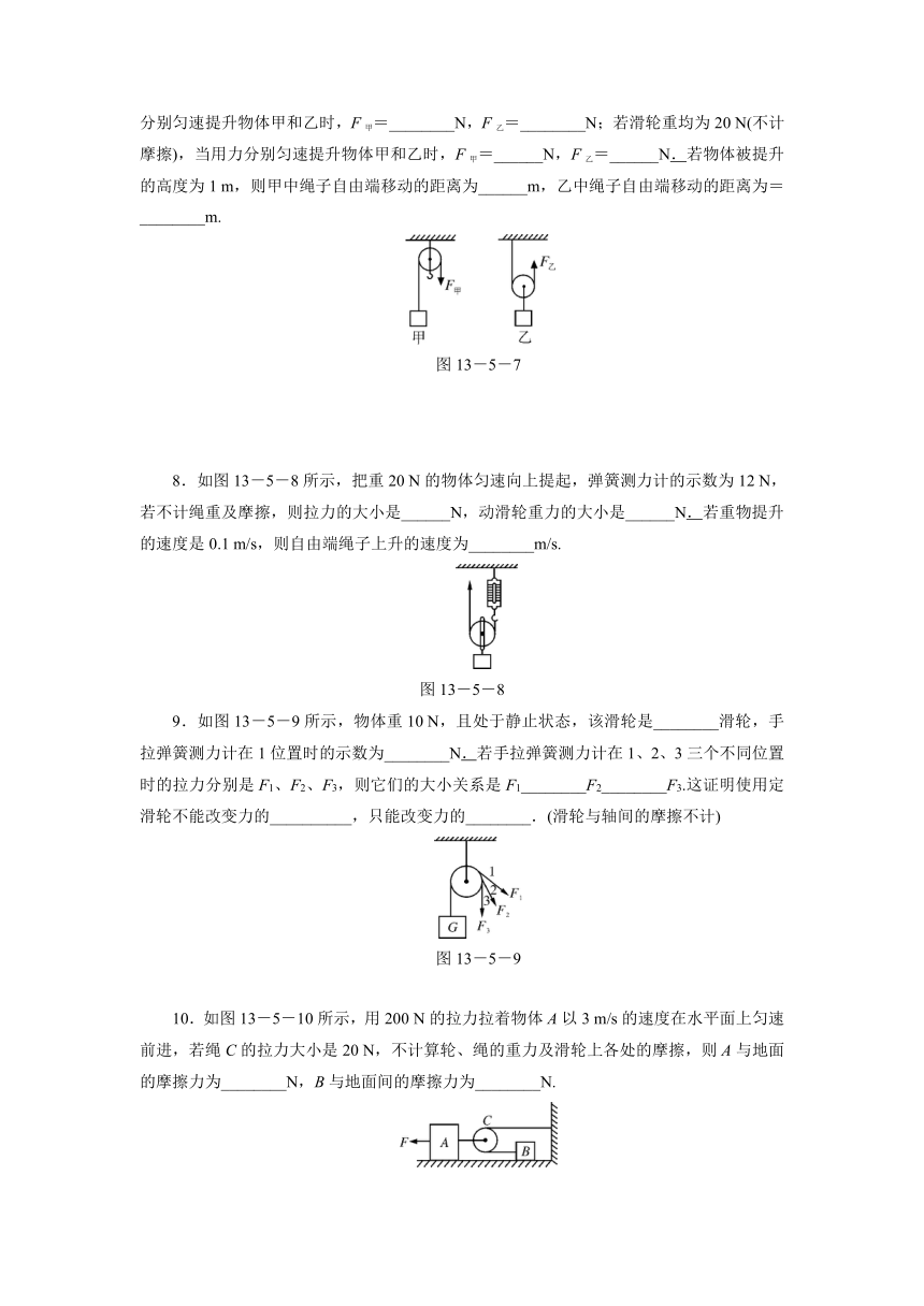 河南省九年级物理上册《其他简单机械》同步+知识点练习 人教新课标版