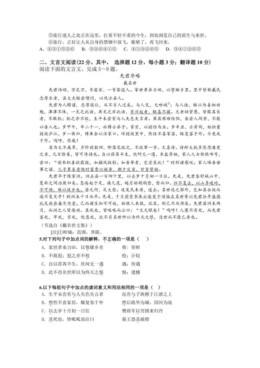湖南省长沙县实验中学2014届高三下学期第一次模拟语文试题