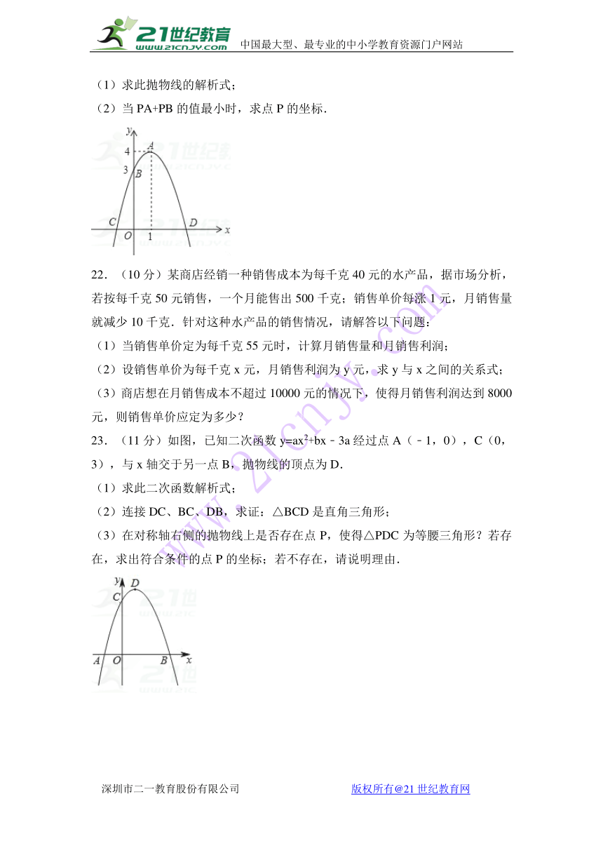 【精品解析】2017-2018学年河南省漯河市郾城二中九年级（上）第一次月考数学试卷（含答案解析）