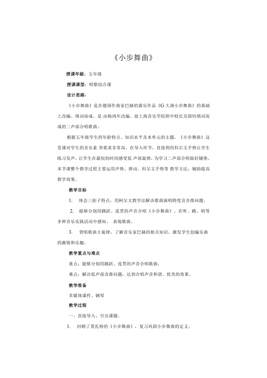 课件预览