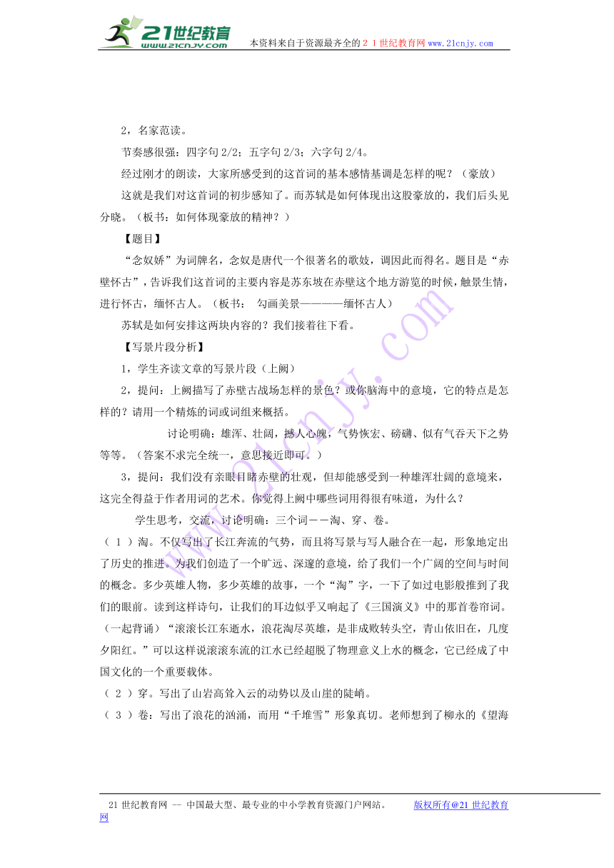 课件预览
