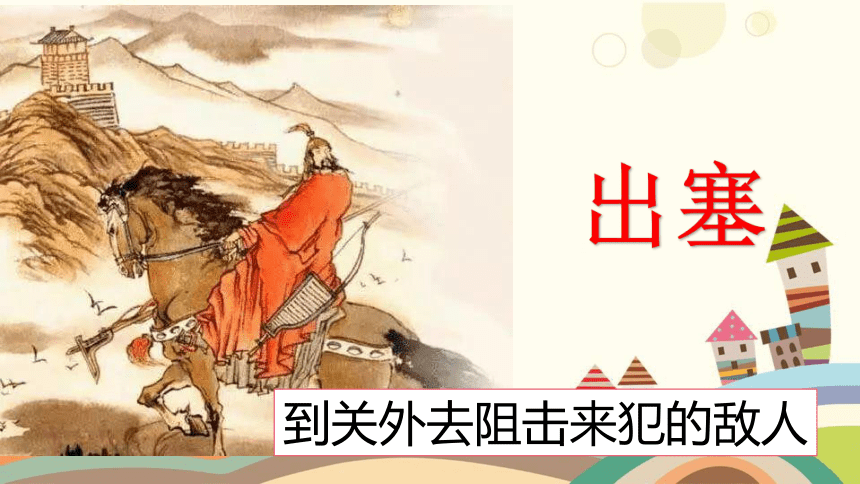 课件预览