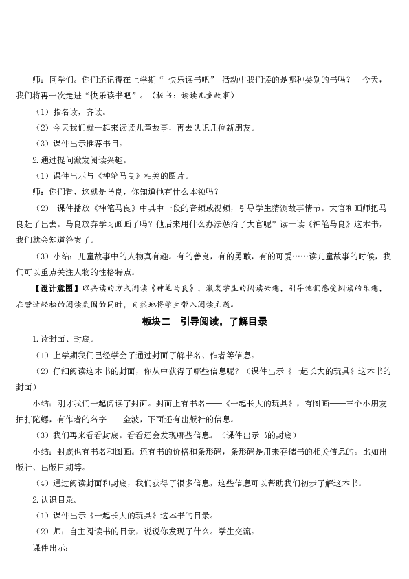 课件预览